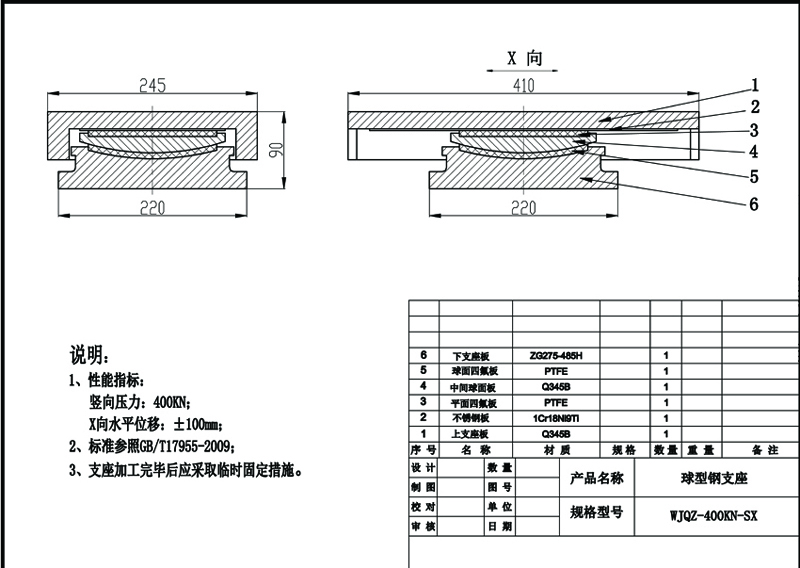 球铰支座20.jpg