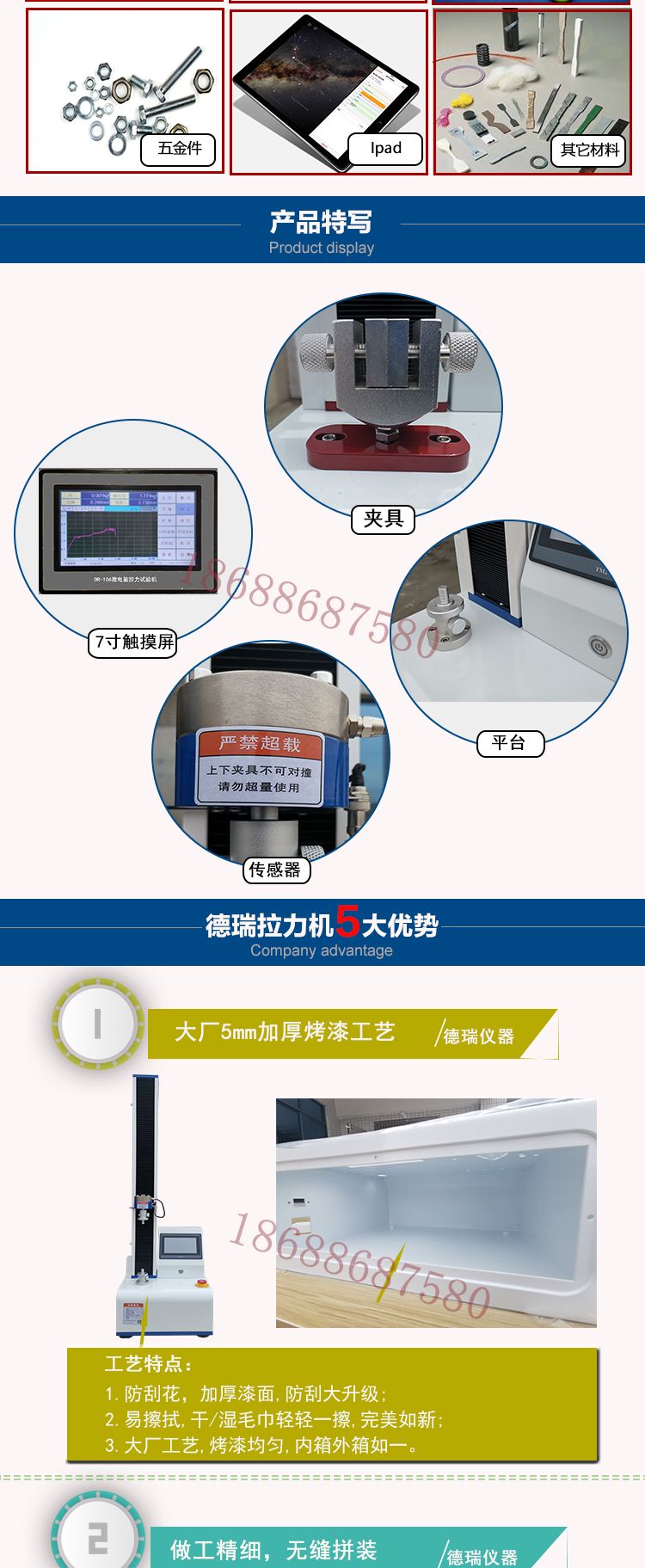 107拉力机_02.jpg