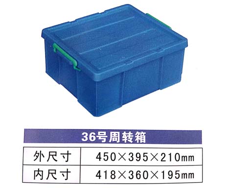 1-2周转箱36号.jpg