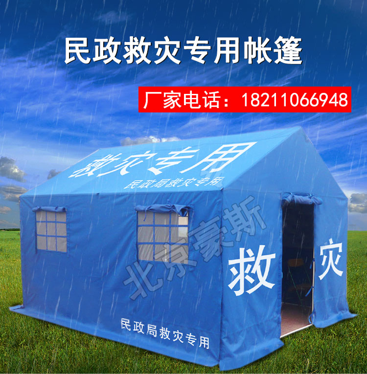救灾帐篷详情页2_01.jpg