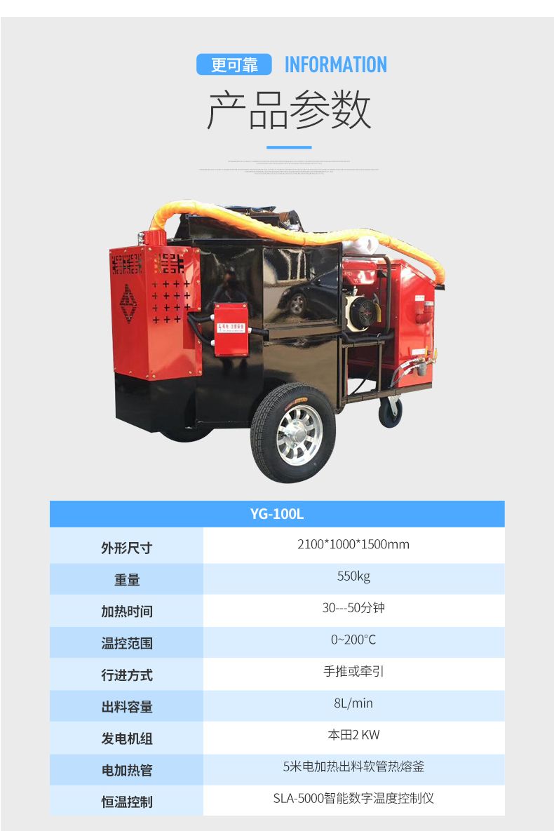 市政道路灌缝机 路面裂缝灌缝机施工视频