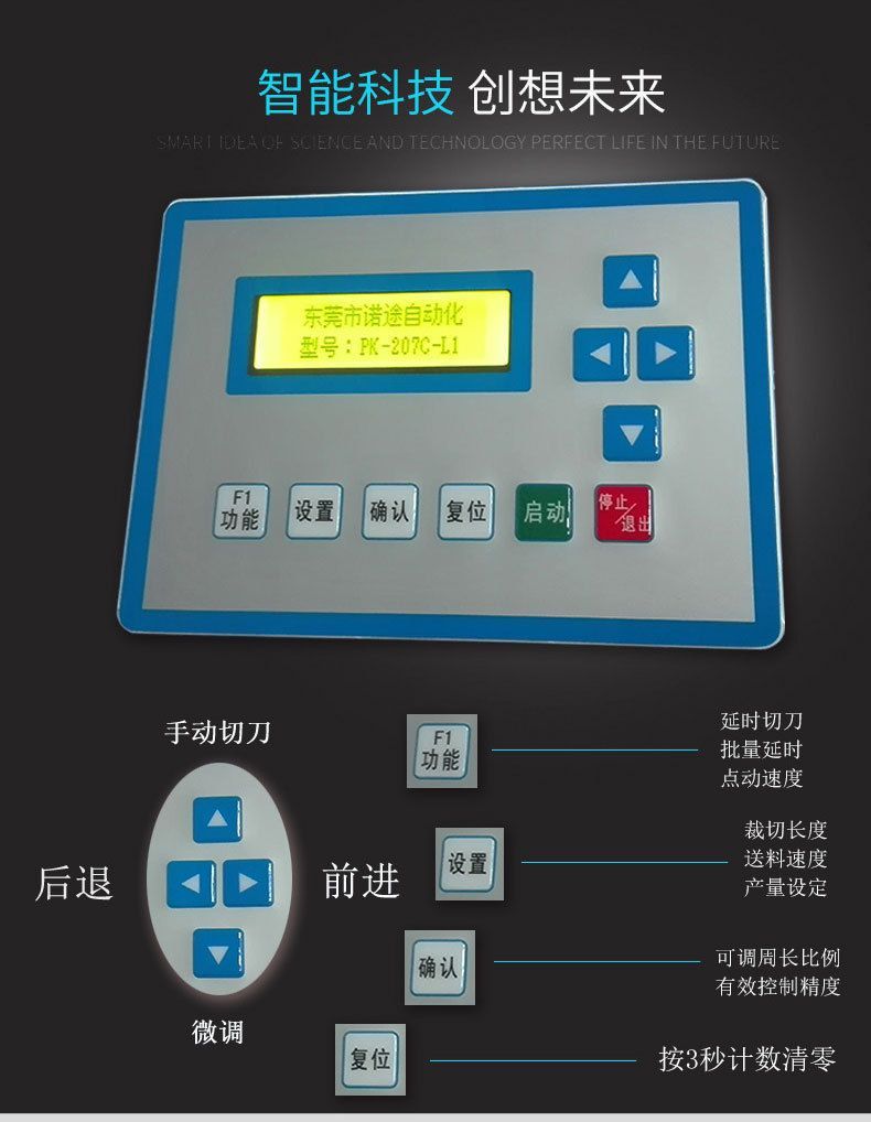 微电脑裁切机 电动裁剪机 自动开料机 全自动切片机