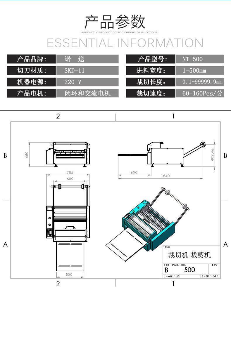 微电脑裁切机 电动裁剪机 自动开料机 全自动切片机