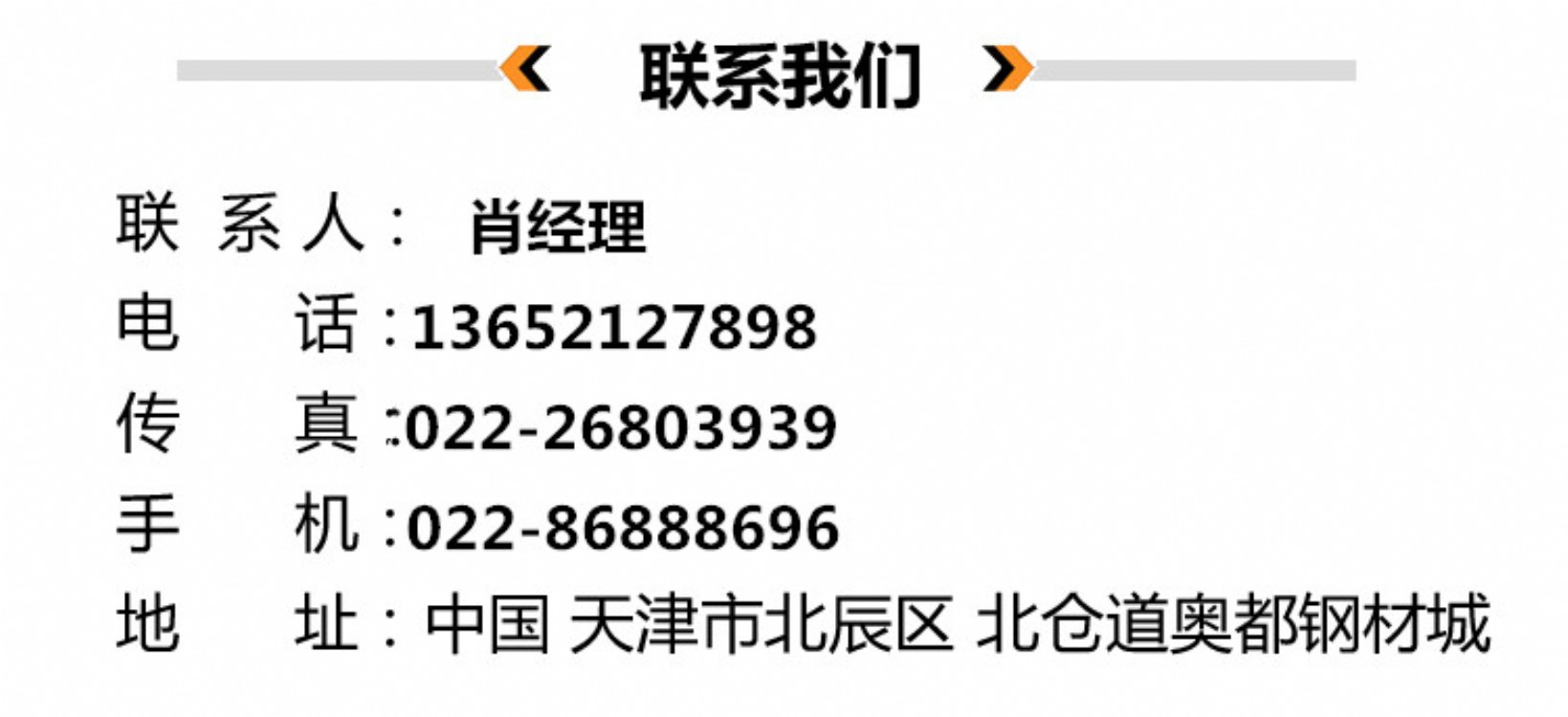 天钢 50CrMnMo钢板 厂家直销 35Mn钢板