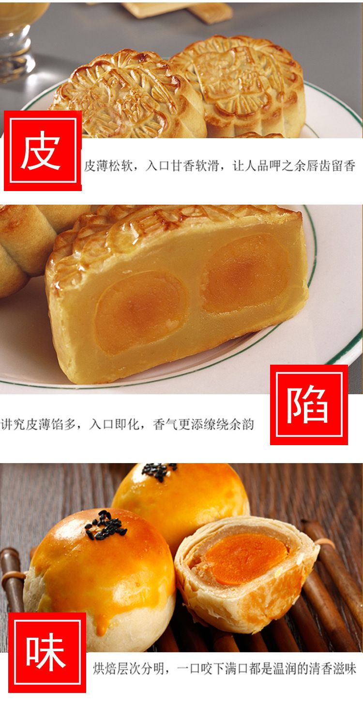 月饼详情页3.jpg