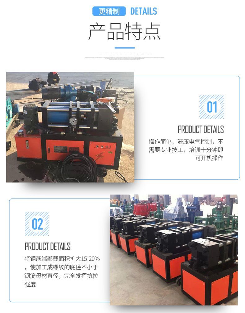 广东钢筋镦粗头机 钢筋头加粗冷镦机施工视频