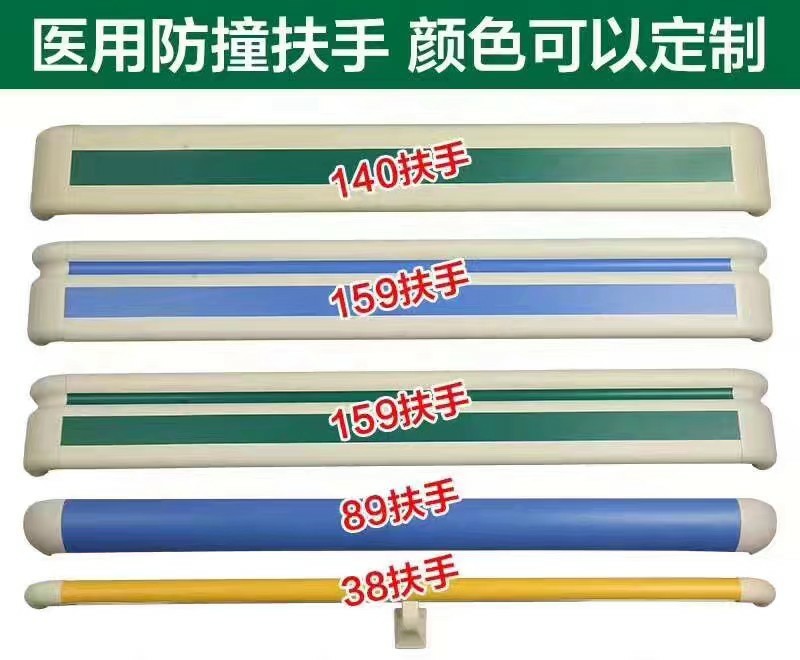 洋欧耀厂家批发89走廊扶手a医用防撞扶手a品质扶手