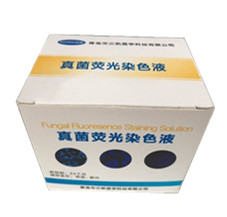 真菌荧光染色液12.1k.jpg
