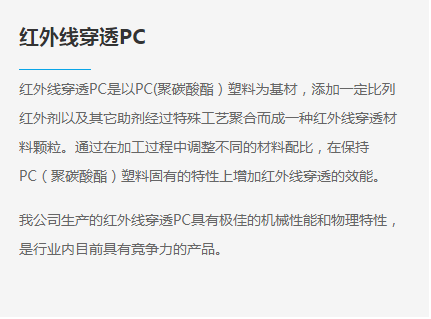 PC红外线8.png