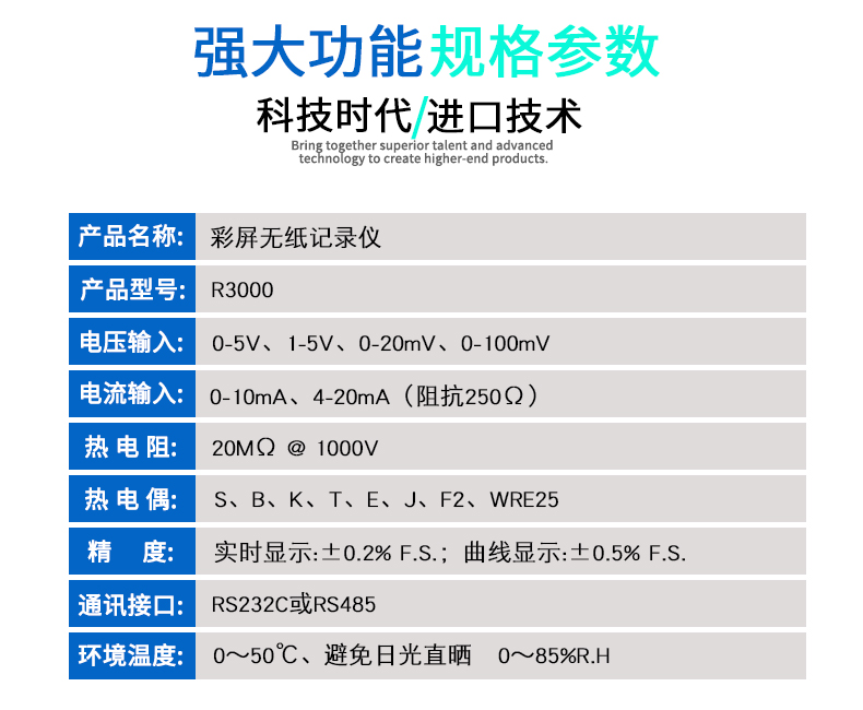 2-产品参数.jpg