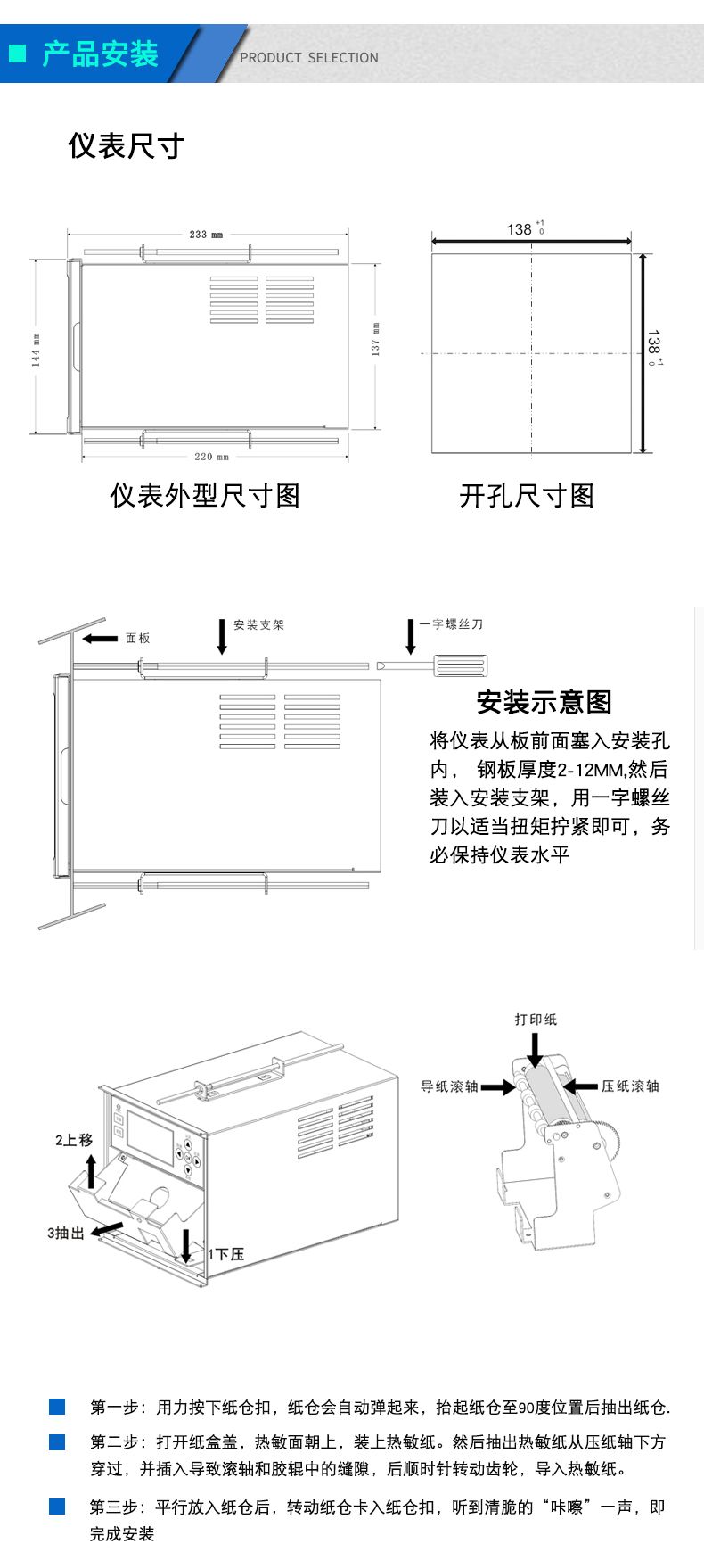 8-产品安装.jpg