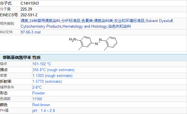 甲苯cas号图片