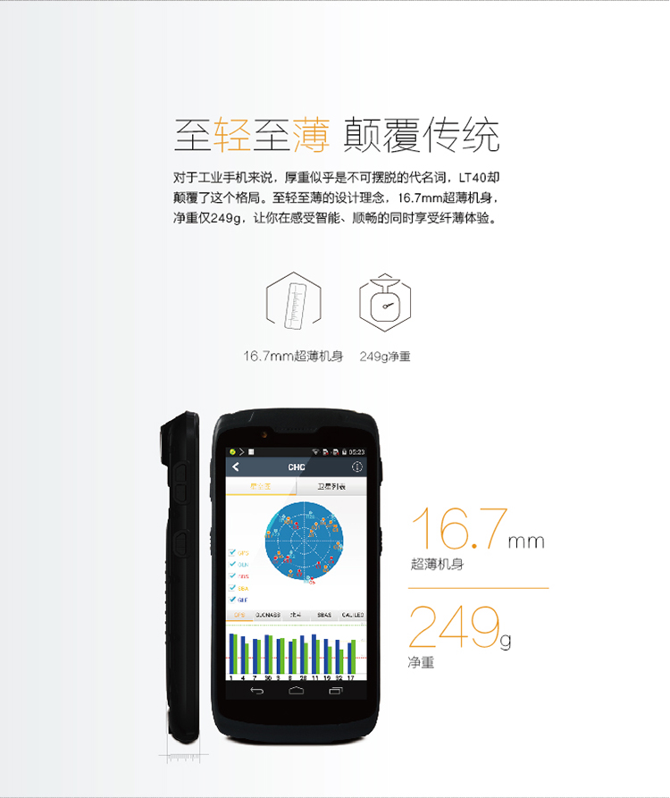 华测LT40北斗GPS手机户外定位导航仪坐标采集测绘测量仪器示例图2