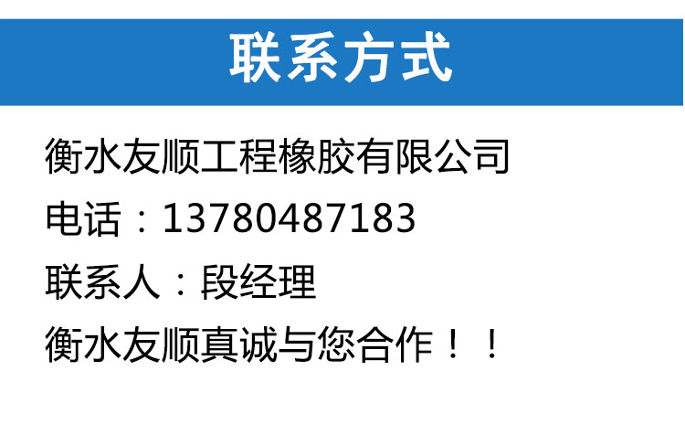 友顺遇水膨胀橡胶止水带651型止水带中埋式止水带300x8复合止水带.jpg