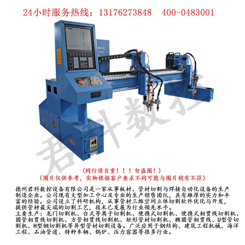 重型 数控龙门等离子火焰切割机 数控钢板下料机等离子切割机示例图5