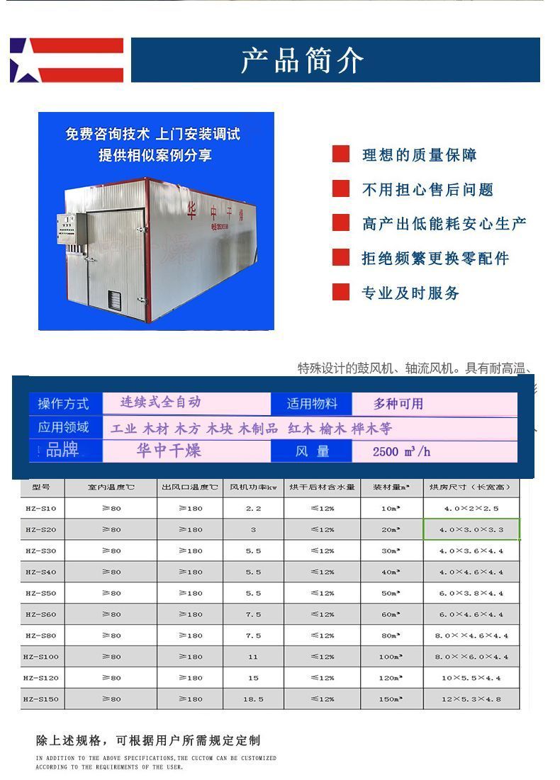 食品烘干机