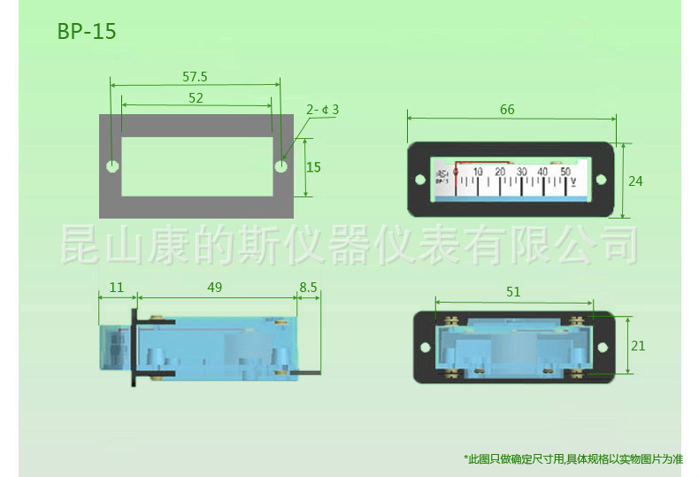 BP-15 尺寸图