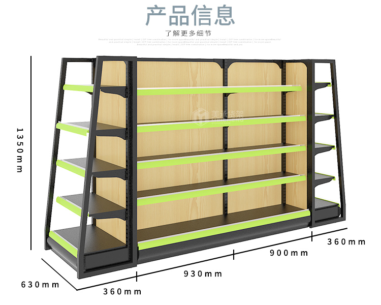 便利店双面货架