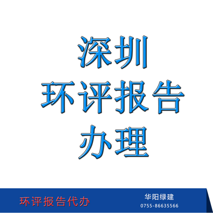 城市污水处理厂环评报告表