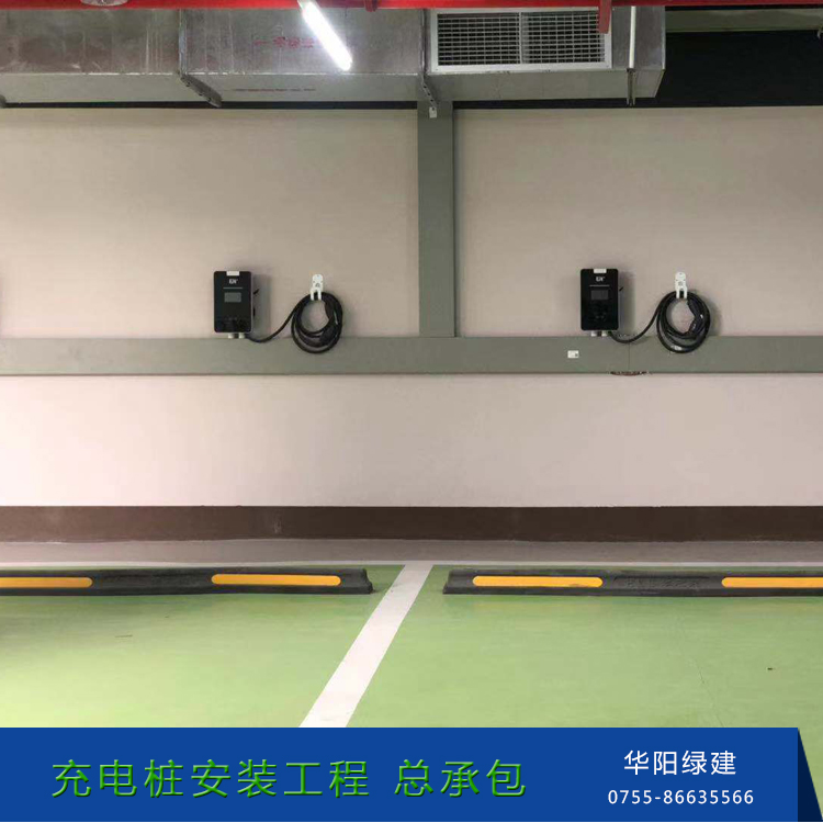 新能源汽车充电桩建设