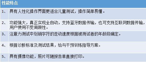 8-1性能特点全球塑胶网,8-27全.png