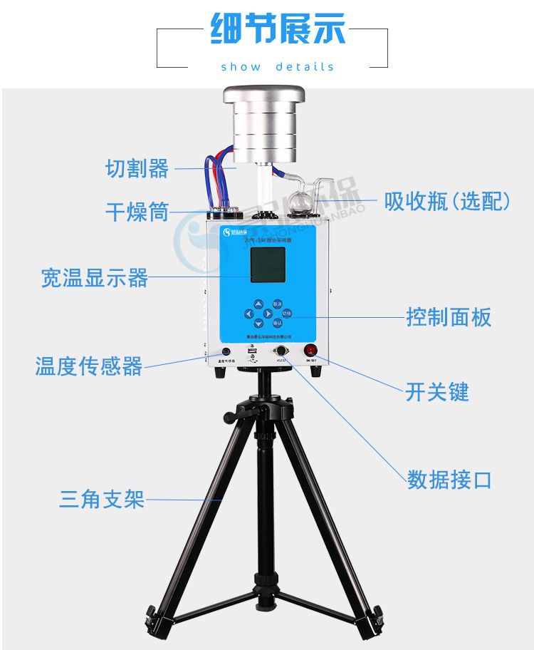 JH-2132双路综合大气采样器2_02