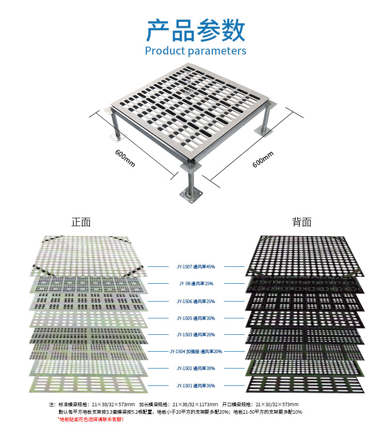 通风防静电地板_10.jpg