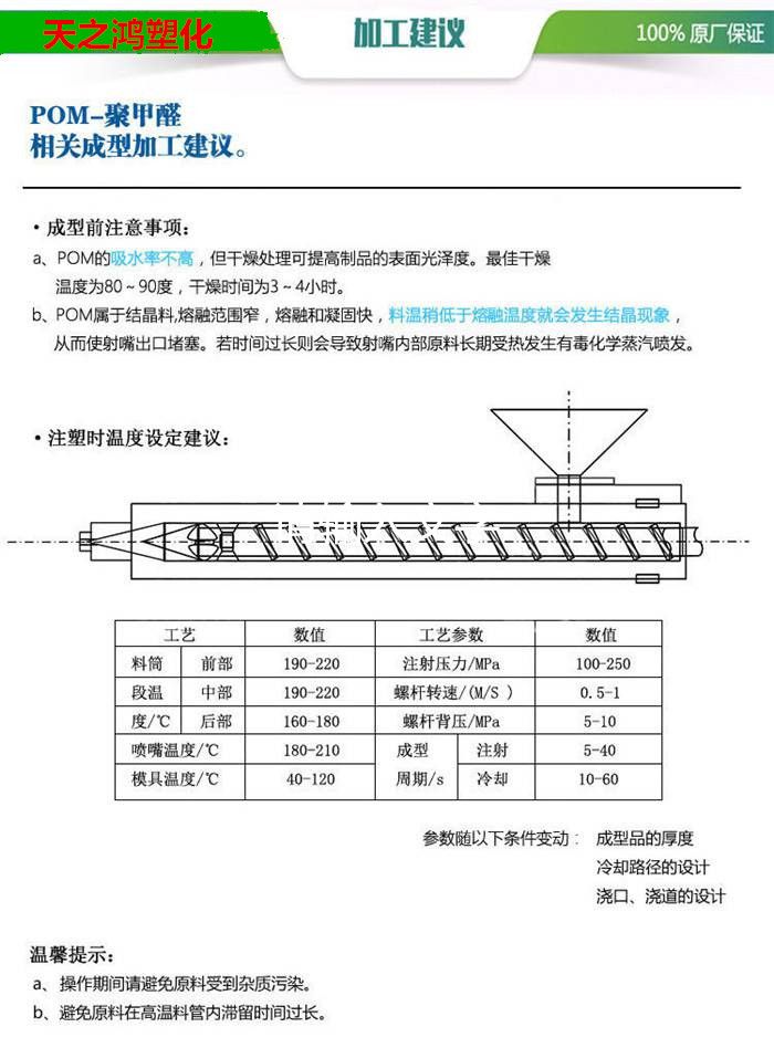 POM~加工艺.jpg