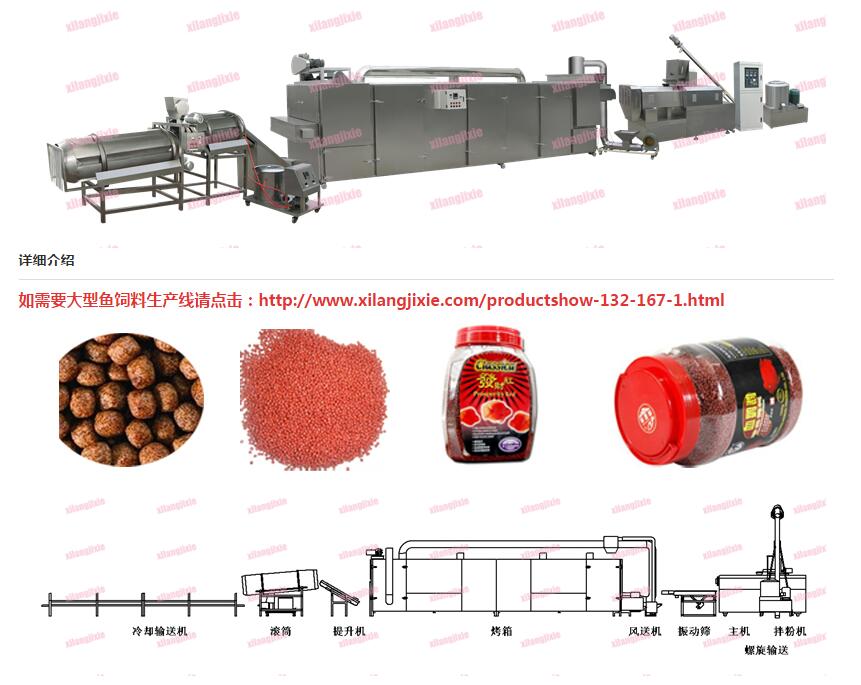 鱼饲料大图.jpg