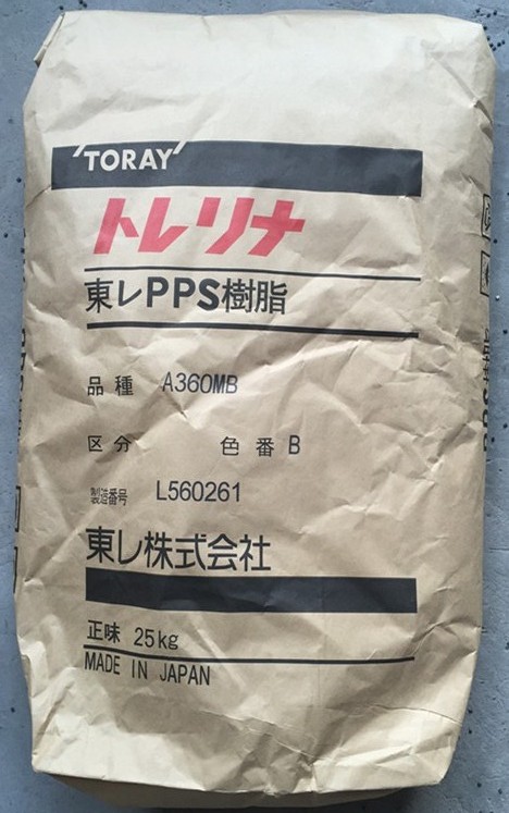 日本东丽PPS 2.JPG