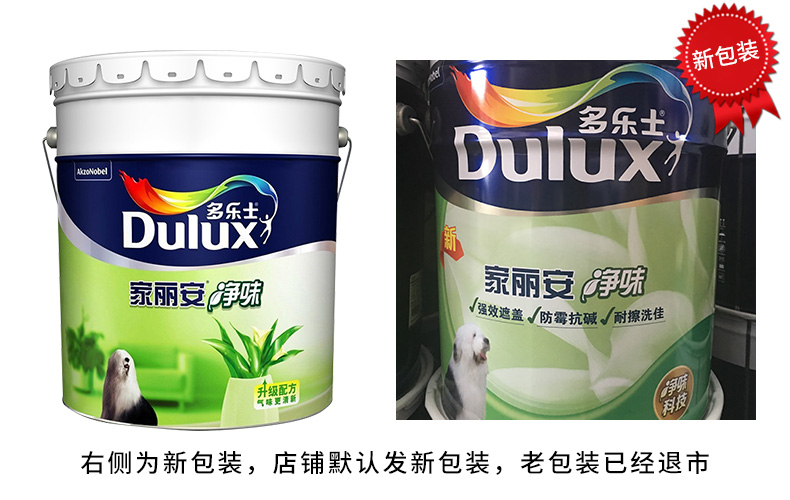 新强效 新体验 2019年最新阿克苏诺贝尔太古漆油(上海)有限公司认证