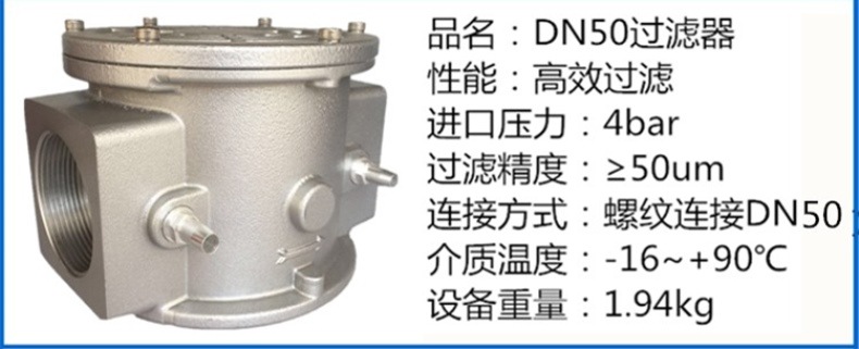 过滤器DN50.jpg