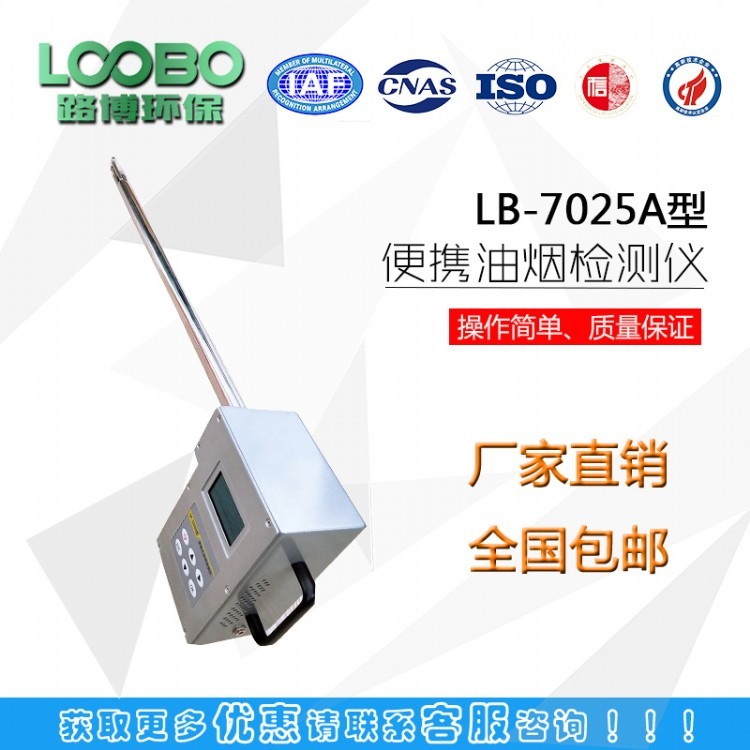 LB-7025A.jpg