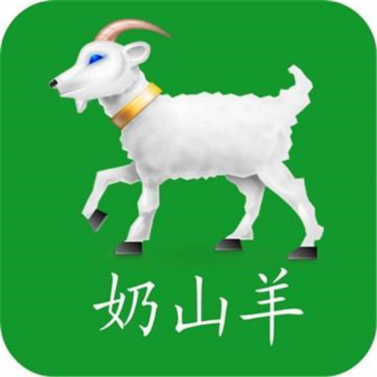 奶山羊,祥宸养殖,关中奶山羊价格