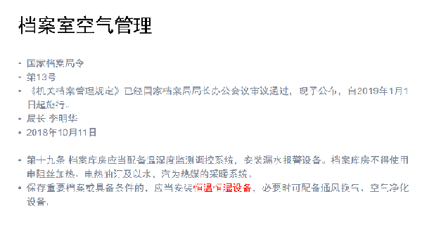 档案室3-1.png