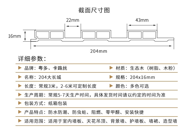 长城板覆膜详情_09.jpg