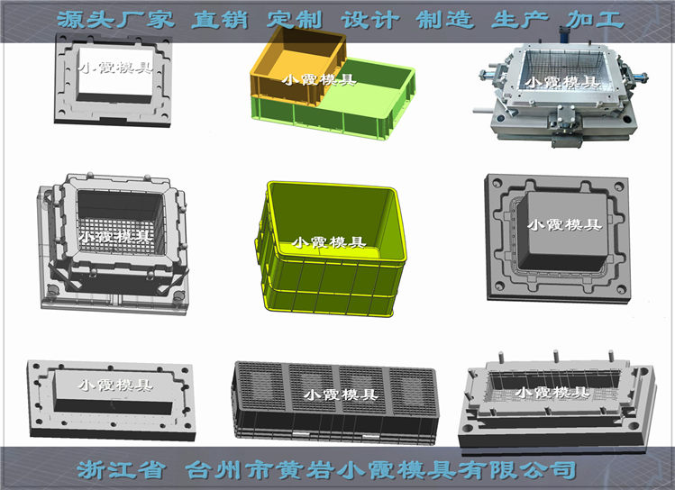 塑胶箱模具供应商 (15).jpg