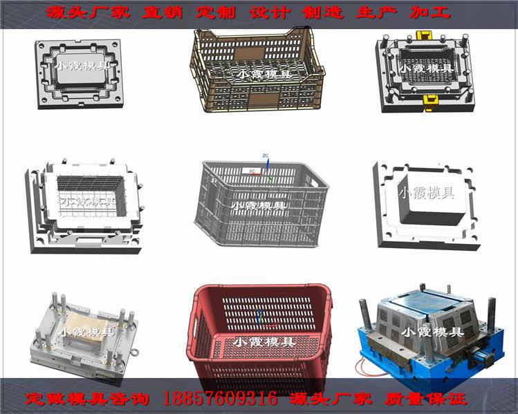 水果筐模具源头厂家15.jpg