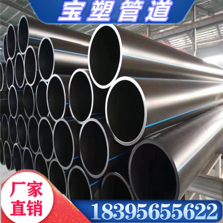 pe给水管110pe管衡水100级pe管厂家