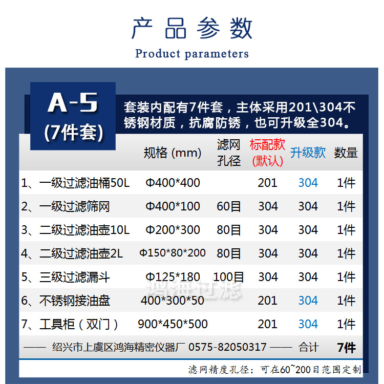 套装参数.jpg