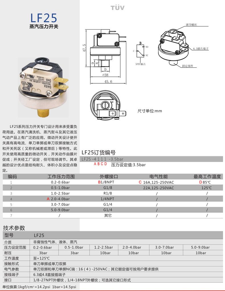 LF25技术参数.jpg