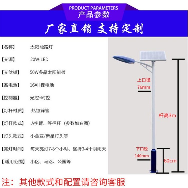 辽宁丹东振安光伏路灯