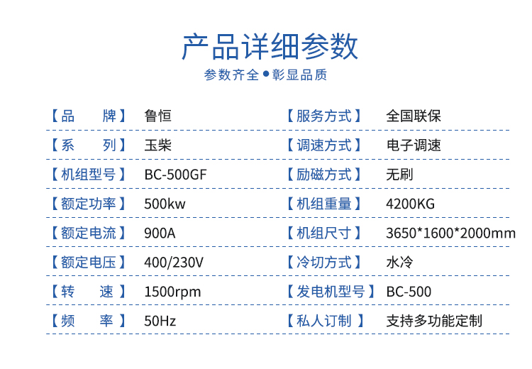 玉柴500-参数L.jpg