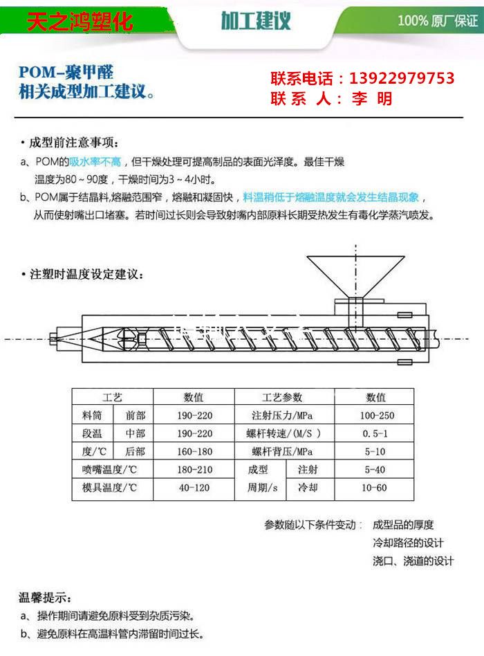 POM~加工艺_副本.jpg