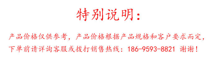 特别说明