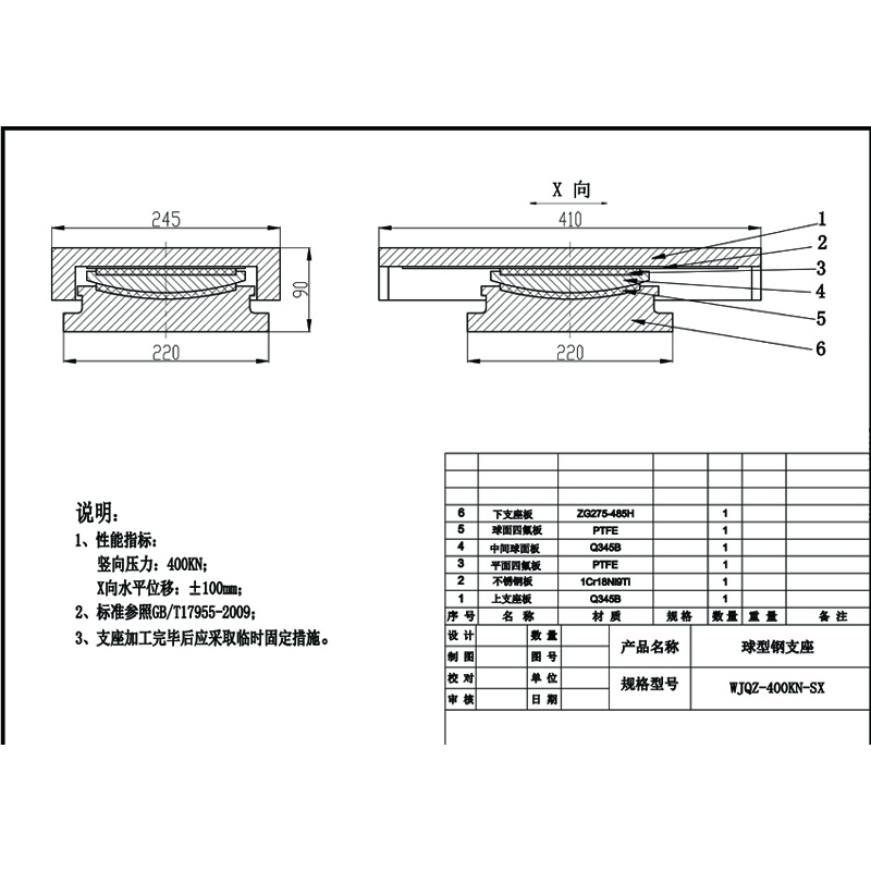 球铰支座20.jpg