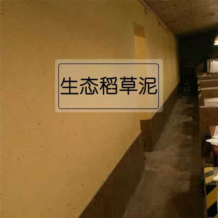 生态稻草漆 仿古泥巴涂料 (3).jpg