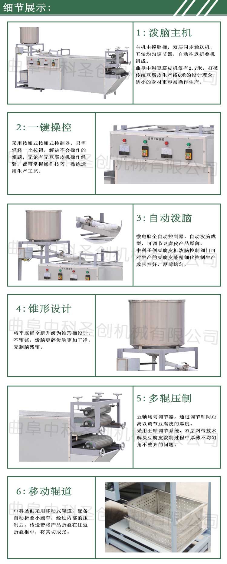 豆腐皮机_06