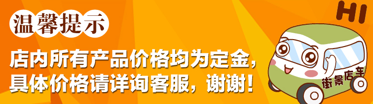 街景温馨提示