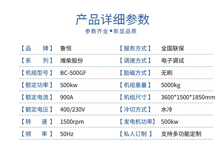 潍柴博杜安500kw-参数L.jpg